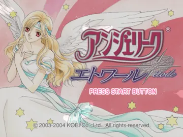 Angelique Étoile (Japan) (Premium Box) screen shot title